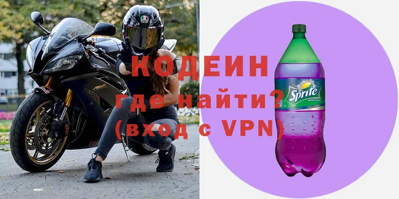 закладки  Гаджиево  Кодеин Purple Drank 